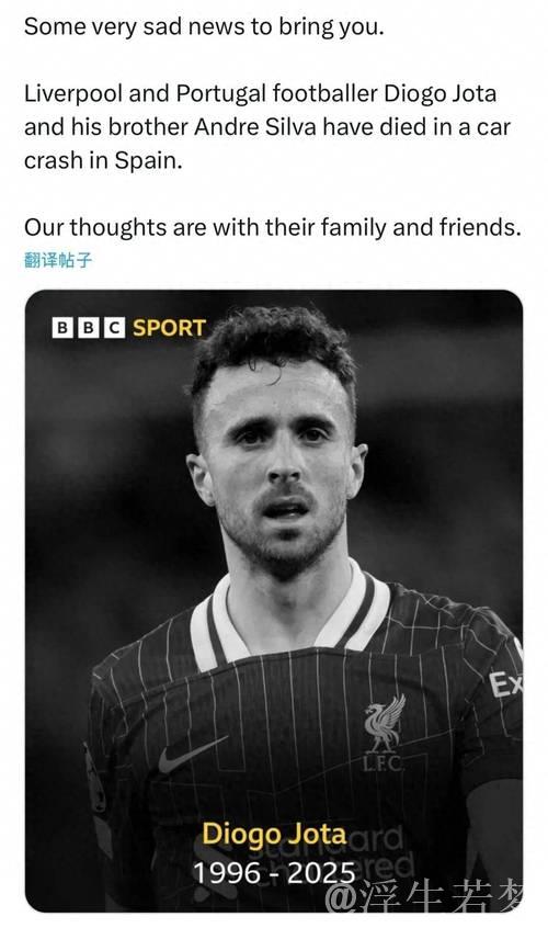 体坛众星悼念若塔：C罗动情表白“难以置信，会想你”，詹皇致敬“永不独行”